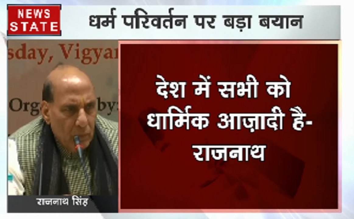 सामूहिक धर्म परिवर्तन की जांच होनी चाहिए - राजनाथ सिंह