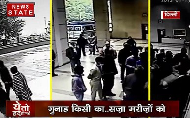 ये तो हद हो गई: गुनाह किसी का..सज़ा मरीज़ो को