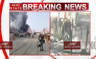 Exclusive : कुंभ मेला परिसर में लगी आग, एक अखाड़े का शिविर जलकर राख