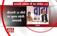 आम चुनाव : 38-38 सीटों पर लड़ेंगी सपा-बसपा