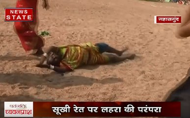 ये तो हद हो गई: इसे आस्था कहें या अंधविश्वास, बिन पानी भक्तों की डुबकी!