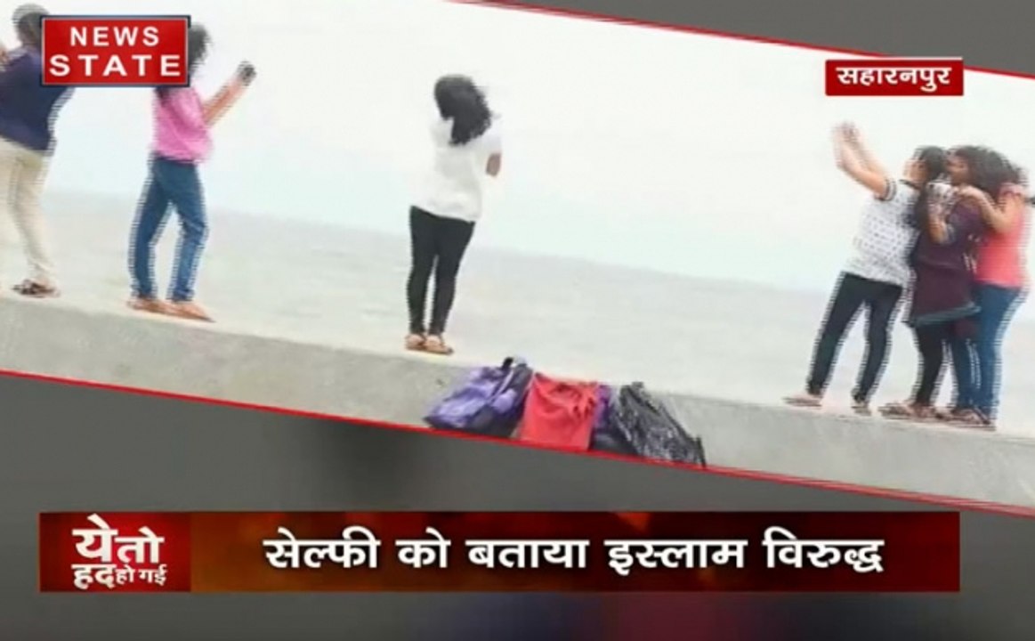 दारुल उलूम ने सेल्फी को इस्लाम में बताया हराम