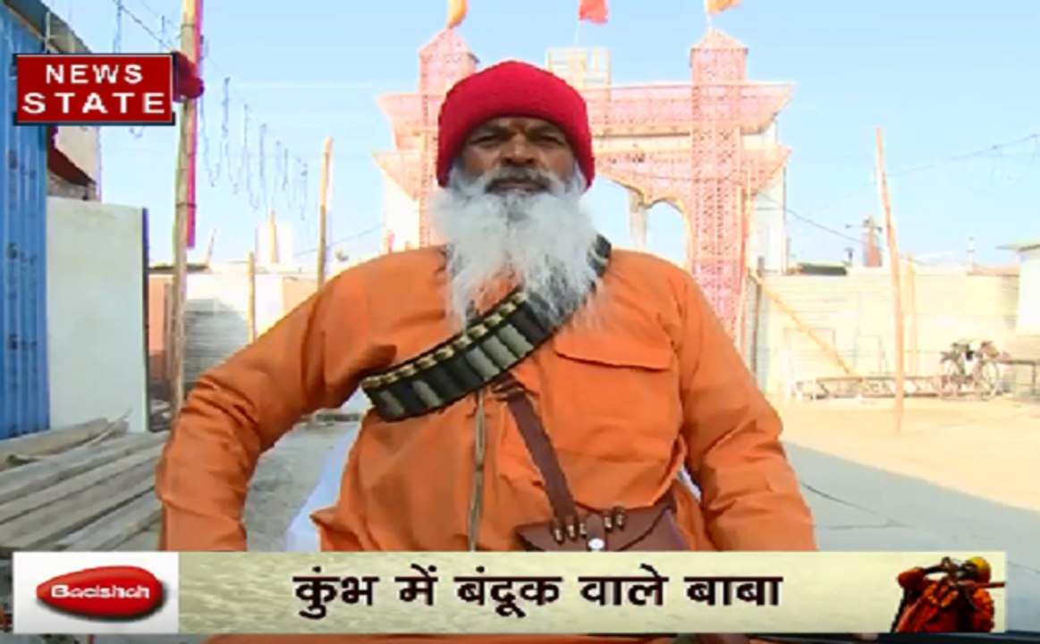 Kumbh 2019: असलहाधारी बाबाओं का जमावड़ा,अद्वैत...