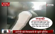 Shahjahanpur: छात्रा से बदसलूकी का वीडियो हुआ वायरल, NSUI के नेता पर बदसलूकी का आरोप