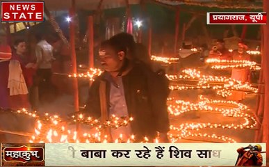 Kumbh 2019: करीब 11 लाख दीप जलने की उम्मीद, सवा लाख रुद्राक्ष से बना शिवलिंग