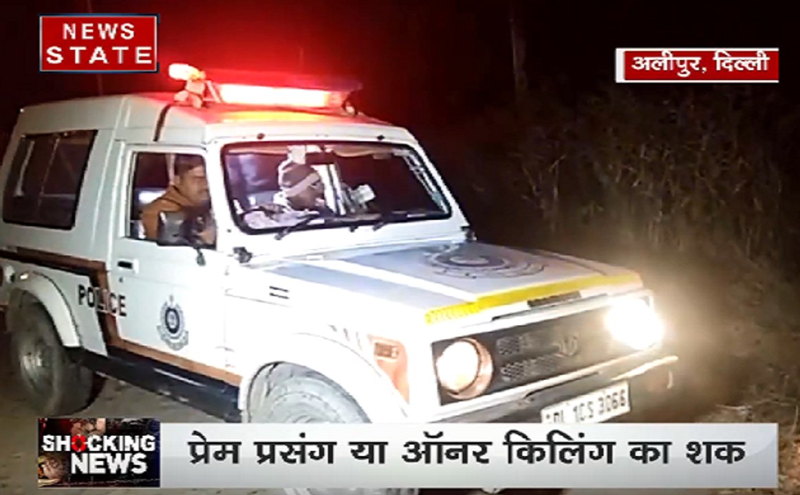 Delhi: खेत से मिला महिला का शव, प्रेम प्रसंग या ऑनर किलिंग का शक