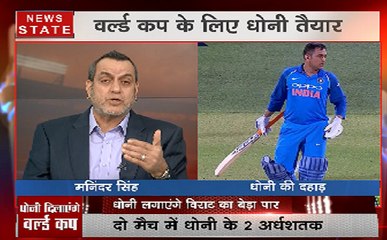 World Cup 2019: माही है तैयार, विराट का बेड़ा पार लगाएंगे धोनी