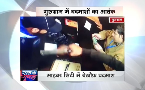 KhabarCut2Cut: गुरूग्राम में बदमाशों ने रेस्तरा मालिक पर चलाई गोली, देखें देश दुनिया की सभी बड़ी खबरें सिर्फ 30 मिनट में