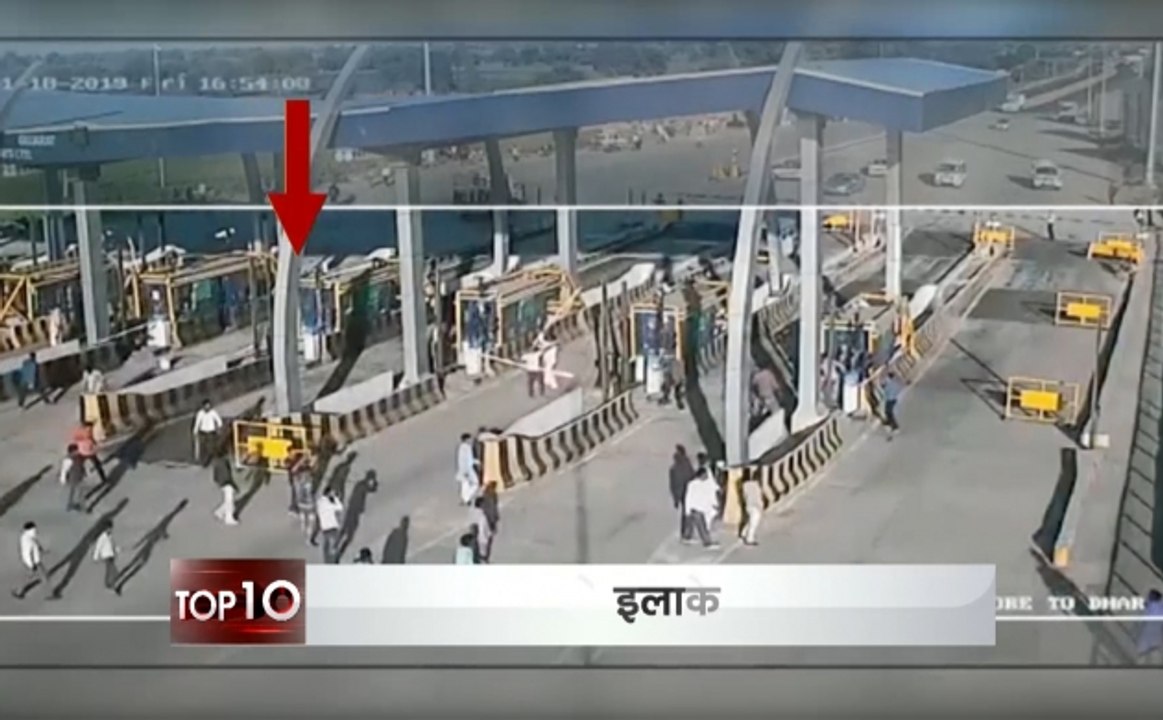 नेश्नल रफ्तार : इंदौर के टोल नाके पर ग्रामीणों का हंगामा
