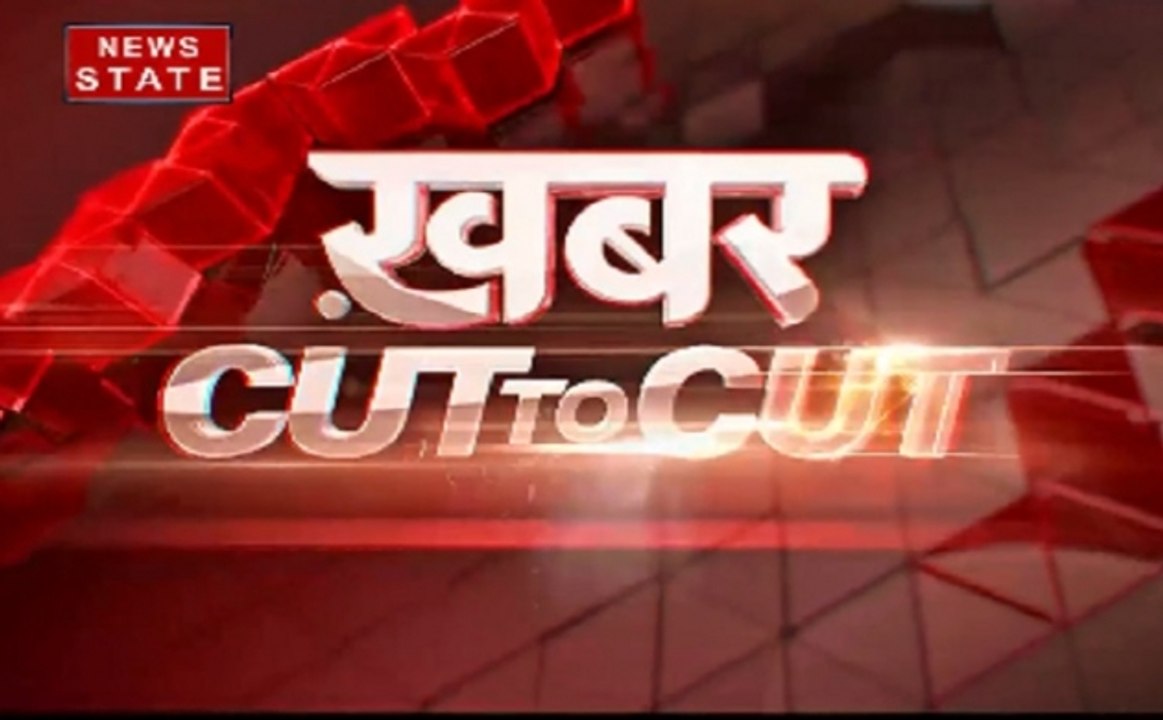 Khabar Cut to Cut: फ्रांस की यूनिवर्सिटी में तेज़ धमाका, देखें देश-दुनिया की तमाम बड़ी खबरें