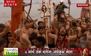 kumbh 2019: प्रयागराज में शुरु हुआ भव्य मेला, जहां इकट्ठा संतों 13 अखाड़े
