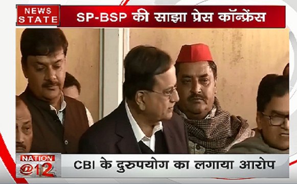 CBI छापे पर मचा सियासी संग्राम, SP-BSP की साझा प्रेस कॉन्फ्रेंस