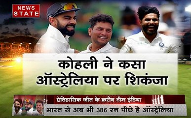 Ind vs Aus, 4th Test, Day 3 : ऐतिहासिक जीत के क़रीब है भारत, तीसरे दिन भी कसा शिंकजा