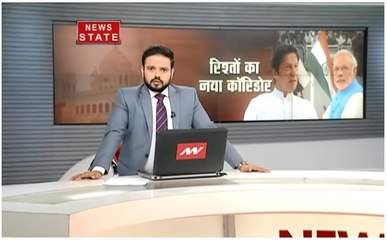 रिश्तों का नया कॉरिडोर : आज होगा करतारपुर कॉरिडोर का शिलान्यास