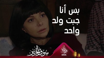صدمة كريمة بعد رؤية طفلين إلى جانبها على الفراش #سوق_الحرير #رمضان _يجمعنا