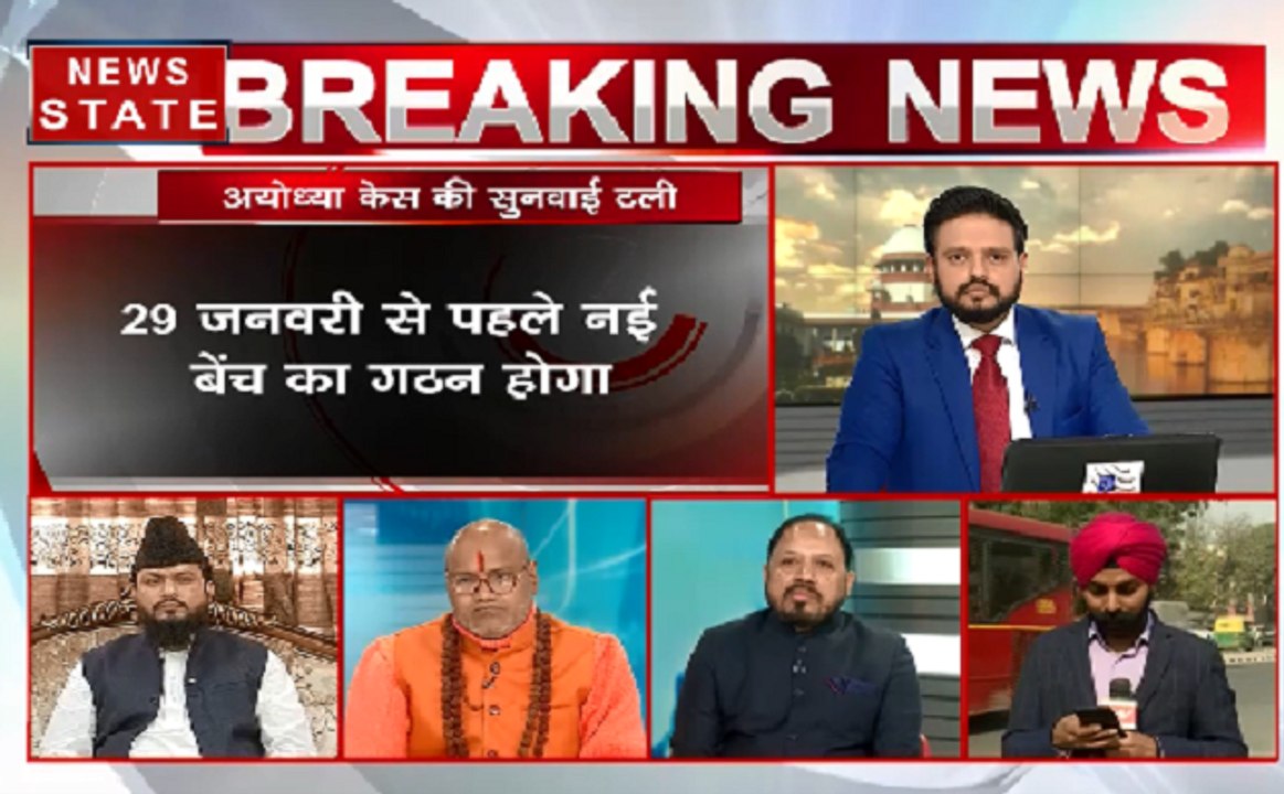 Ayodhya Case: एक बार फिर सुनवाई टली, जस्टिस ललित संविधान बेंच से हटे