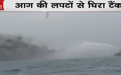 हांगकांग में  आग की लपटों से घिरा टैंकर, क्रू मेंबर की हुई मौत