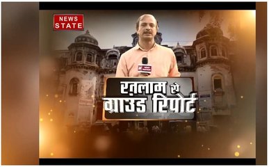 रतलाम सिटी का सोना है प्रसिद्ध