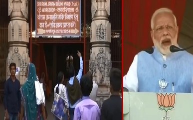राम मंदिर निर्माण में कांग्रेस के कारण देरी : पीएम मोदी