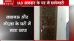 Uttar Pradesh: अवैध खनन मामले में IAS बी. चंद्रकला के आवास पर CBI का छापा