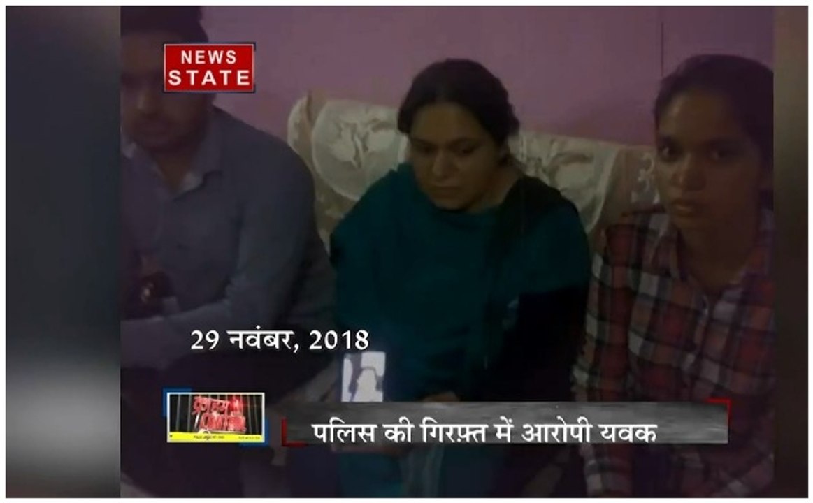 CRIME CONTROL: शादी से युवती ने किया इनकार तो युवक ने उतारा मौत के घाट