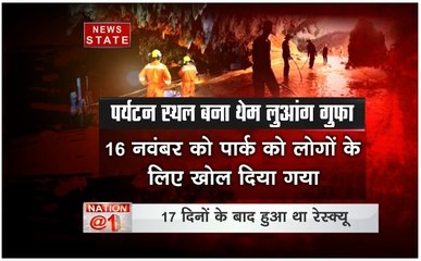 थाइलैंड की थेम लुआंग गुफा बनी पर्यटन स्थल