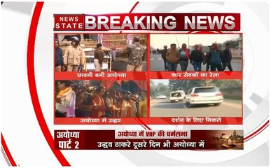 अयोध्या में मंदिर को लेकर जुटे वीएचपी समर्थक