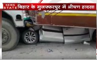 Bihar: मुज़फ्फरपुर में भीषण हादसा, 7 लोग घायल