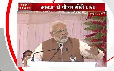 मध्यप्रदेश: Pm Modi ने झाबुआ में की चुनावी रैली