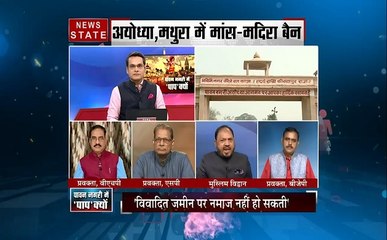 सबसे बड़ा मुद्दा : अयोध्या-मथुरा में शराब और मांस की बिक्री पर लगेगा बैन?
