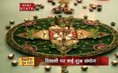 इस दिवाली कई शुभ संयोग, देखिए रोशनी के त्योहार पर ये खास पेशकश