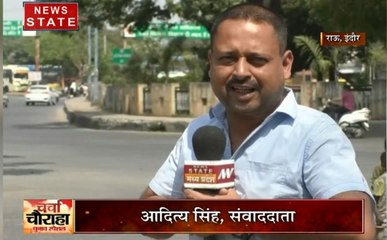 Charcha Chauraha : राऊ सीट का क्या कहता है रिपोर्ट कार्ड, जनता की क्या है राय ?