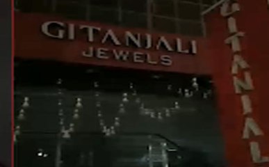 पीएनबी मामलाः ईडी ने गीतांजलि ज्वैलरी शोरुम में की छापेमारी
