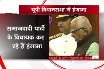 यूपी बजट सत्र: विपक्ष ने जमकर मचाया हंगामा