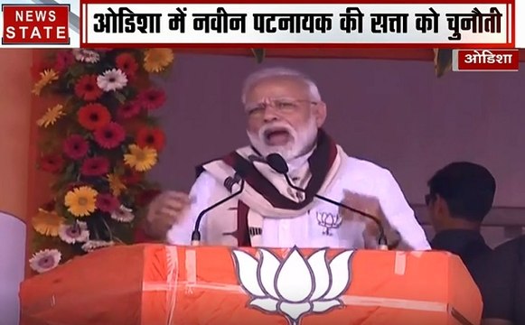 PM Narendra Modi LIVE :समझिए पीएम मोदी का ओडिशा प्लान