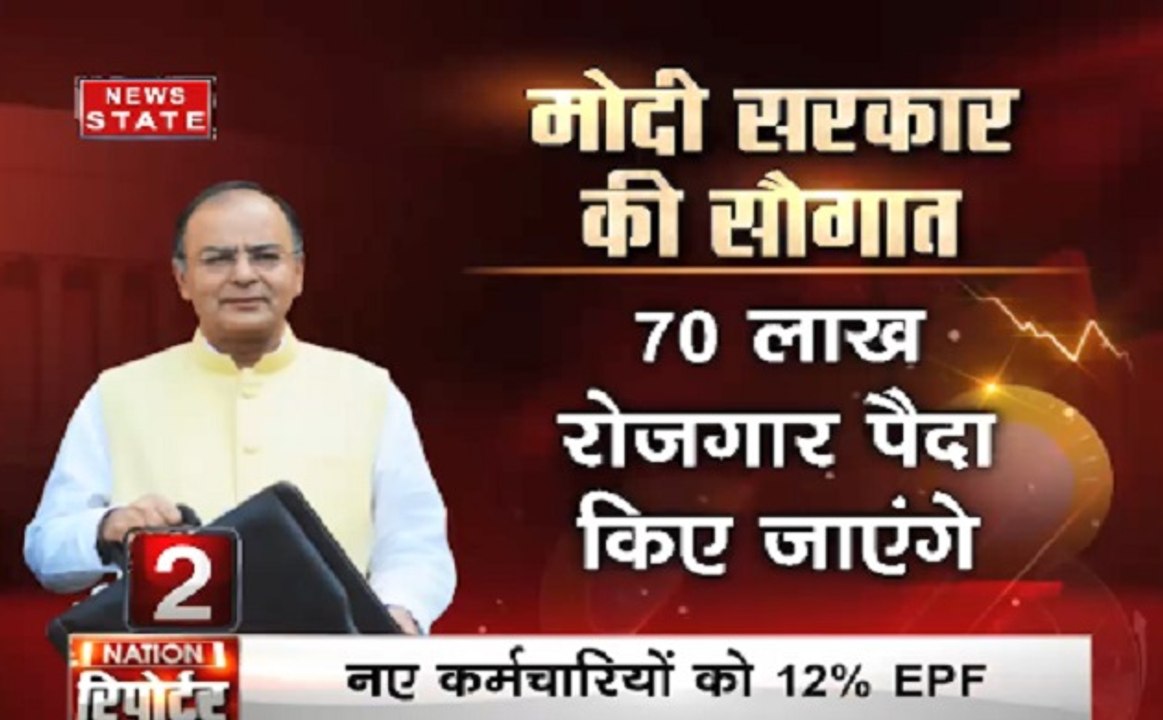 बजट 2018 : 70 लाख रोजगार किये जाएंगे पैदा