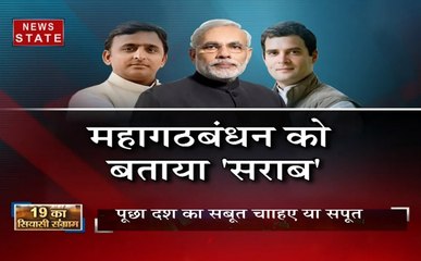 सबसे बड़ा मुद्दा : लोकसभा चुनाव 2019 का सियासी संग्राम