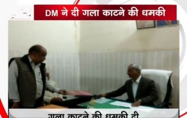 सहारनपुर के DM ने दी गला काटने की धमकी, CCTV में कैद