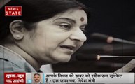 Sushma Swaraj No More: और यूं दुनिया को अलविदा कह गईं सुषमा स्वराज