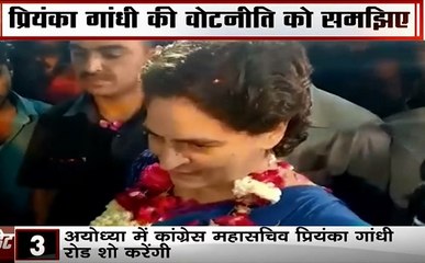 Election 2019: अयोध्या के दौरा पर प्रियंका गांधी, करेंगे हनुमानगढ़ मंदिर के करेंगी दर्शन