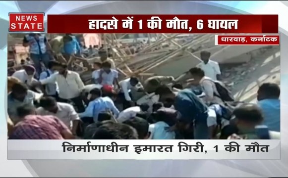 कर्नाटक में गिरी निर्माणाधीन इमारत, 2 की मौत, मलबे में कई लोगो के फंसे होने की आशंका