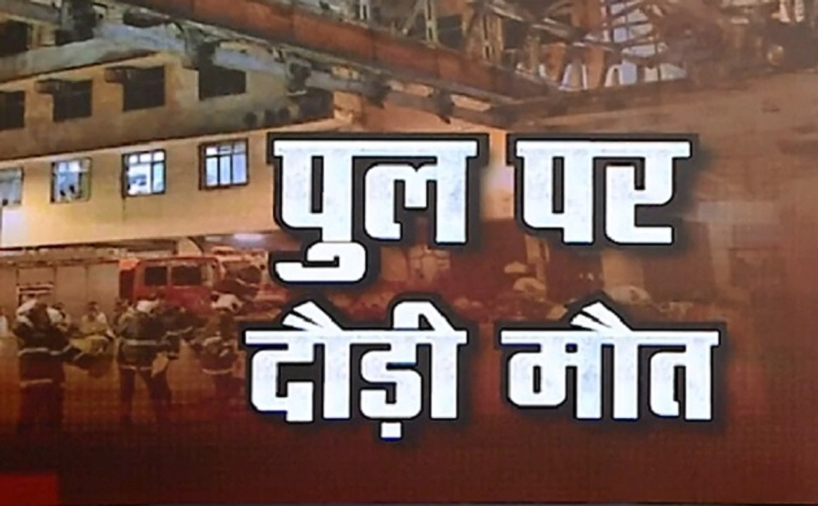 मुंबई: सीएम ने किया पीड़ित परिवारों को मुआवजा देने का ऐलान