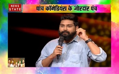 होली पर कॉमेडियंस का नॉन-स्टॉप धमाल, कॉमेडियन रवि गुप्ता ने लगाया कॉमेडी का तड़का