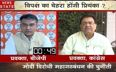 दोपहर का दंगल : महागठबंधन का चेहरा बन पाएंगी प्रियंका?