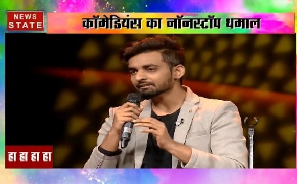 होली पर मस्ती के रंगों की बौछार, कॉमेडियंस का नॉन स्टॉप धमाल
