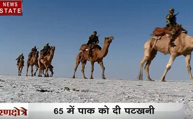 रणक्षेत्र: 1965 की जंग की पूरी हकीकत, रण में भारत ने दिया था पाकिस्तान को मुंह तोड़ जवाब