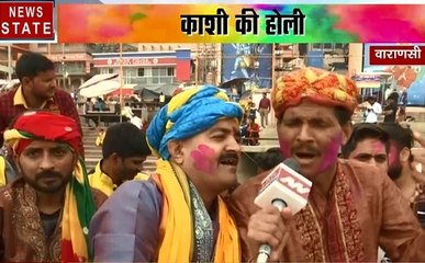 काशी की होली में घुले देश प्रेम के रंग, देखें काशी होली स्पेशल