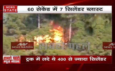 उत्तराखंड : LPG सिलेंडर से भरे ट्रक में हुए एक के बाद एक कई धमाके