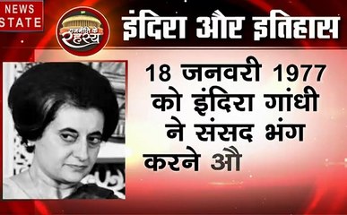 राजनीति का रहस्य: क्या थी वो मजबूरी जिसके सामने झुकी थीं इंदरा गांधी, हटवा दी थी इमरजेंसी