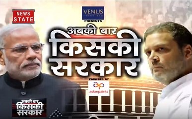 अबकी बार किसकी सरकार: चुनाव आयोग कर सकता है मतदान की घोषणां